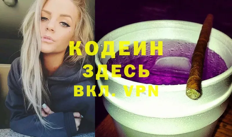 купить  сайты  Грайворон  гидра ONION  Кодеин Purple Drank 